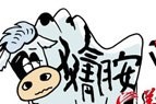 重庆不雅视频爆料人：不会把视频交给任何单位爆料
