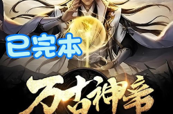 最好看的玄幻小说,绝世神魔的传奇之旅