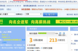 免费下载简历自己填写,免费简历模板助你打造职场亮丽名片