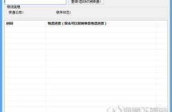 顺丰快件单号查询,轻松掌握物流动态，安全便捷追踪快递