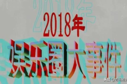 娱乐吃瓜少班主,娱乐吃瓜背后的故事