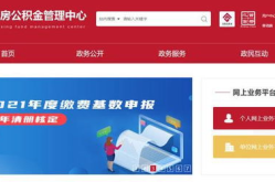 北京住房公积金,政策解读与实用指南”