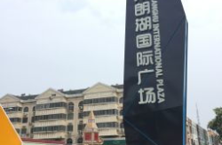 莱州娱乐场,畅享海滨休闲新体验
