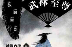 洪荒:我成了纯阳至尊,纯阳至尊的崛起之路