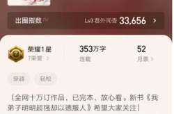 小说网站排行榜2021前十名,盘点前十热门作品，哪些佳作脱颖而出？
