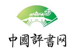 中国评书网,传承经典，演绎历史