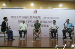 论坛备案,流程、要求与合规经营指南