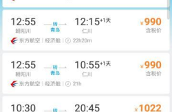 特价飞机票查询,轻松掌握抢购技巧与热门航线优惠