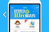 云家政网,打造便捷家政服务新体验