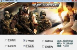 穿越火线外挂网,技术滥用与游戏生态的挑战
