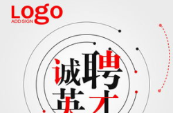 发朋友圈的简短招聘,岗位需求一览无余