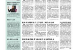 新闻出版,传播力量，塑造时代