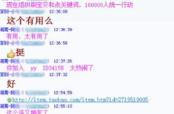 淘宝被攻击,打击虚假宣传，保护消费者权益”