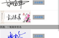 免费签名设计在线生成,免费在线艺术签名设计指南