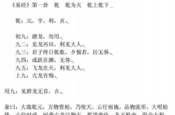 易经全文完整版,宇宙奥秘与人生智慧的哲学宝典