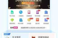 四川移动网上营业厅,一站式便捷服务，畅享智能通信生活