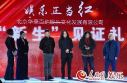 华录娱乐公司,引领影视娱乐新潮流的领军企业