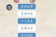 星座命理测算,揭秘性格与运势之谜