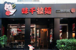 味千拉面加盟费用,投资成本与收益分析”