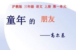 童年的朋友ppt,我与小熊的珍贵友谊