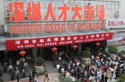 深圳人才市场电话,电话解锁求职新通道