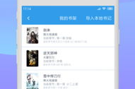 看小说免费的软件,揭秘热门免费小说软件