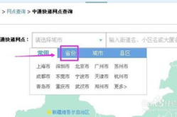 快递网点查询派送范围查询,快递网点派送范围详览